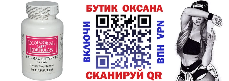 кракен ТОР  Касимов  БУТИРАТ оксибутират 