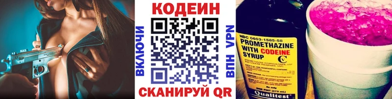 Кодеин напиток Lean (лин) Касимов