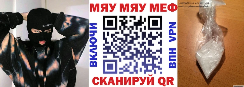 МЯУ-МЯУ mephedrone где купить наркотик omg онион Касимов