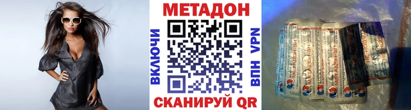 Метадон VHQ  Касимов 